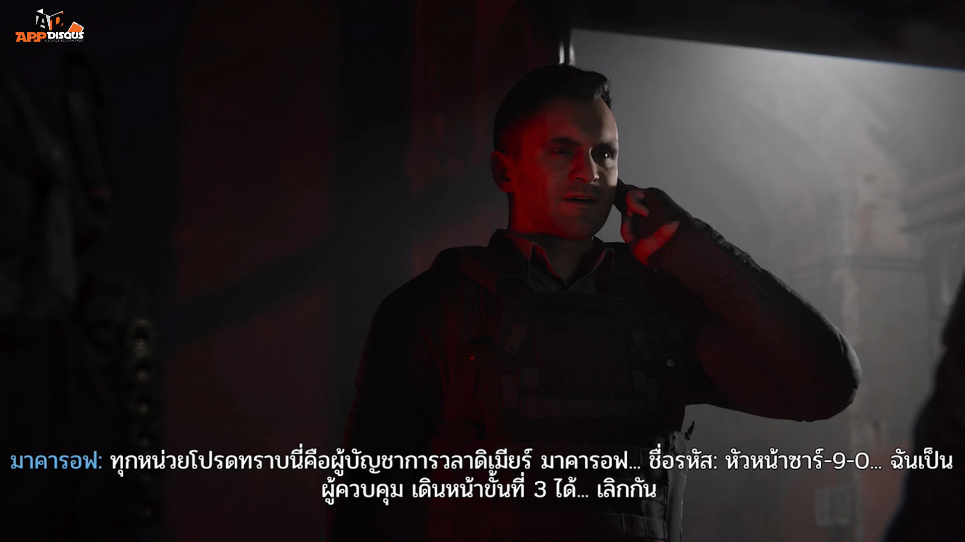 2 | Call of Duty Modern Warfare III | สรุปเนื้อเรื่อง Call of Duty: Modern Warfare III แผนร้ายจุดชนวนมหาสงครามครั้งใหม่
