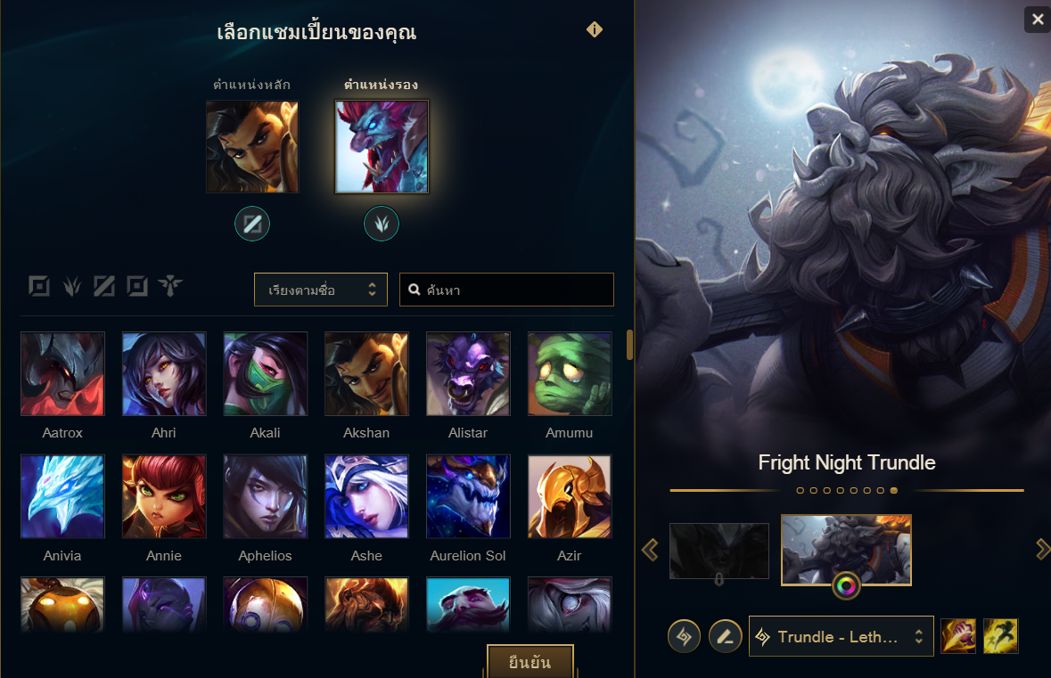ระบบหาห้องใหม่ของ League Of Legends เลือกตัวก่อนเข้าเกมที่ผู้เล่นไม่ชอบกันเท่าไหร่ 1 ADAD | League of Legends | ระบบหาห้องใหม่ของ League Of Legends เลือกตัวก่อนเข้าเกมที่ผู้เล่นไม่ชอบกันเท่าไหร่