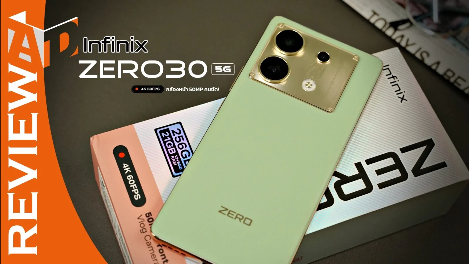 รีวิว Infinix ZERO 30 5G มือถือสเปคเรือธง ให้มากกว่าใครในราคาหมื่นต้น 1 DSC05652 | Infinix | รีวิว Infinix ZERO 30 5G มือถือสเปคเรือธง ให้มากกว่าใครในราคาหมื่นต้น