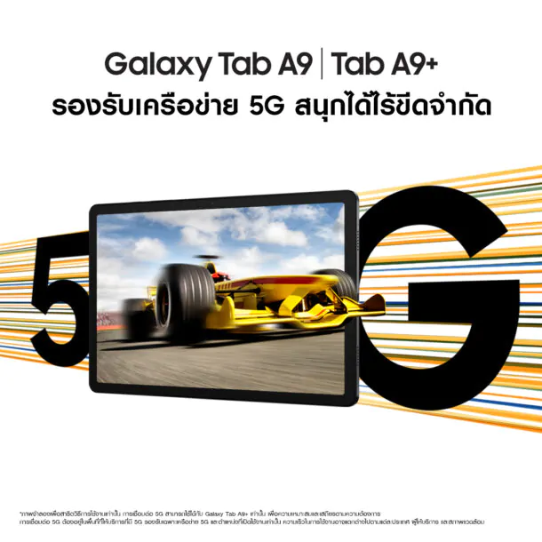 Galaxy Tab A9 04 | galaxy tab a9 | Samsung เปิดตัว Galaxy Tab A9 Series แท็บเล็ตใหม่ เน้นจอใหญ่เพื่อการใช้งาน ราคาเริ่มแค่ 6,990 บาท