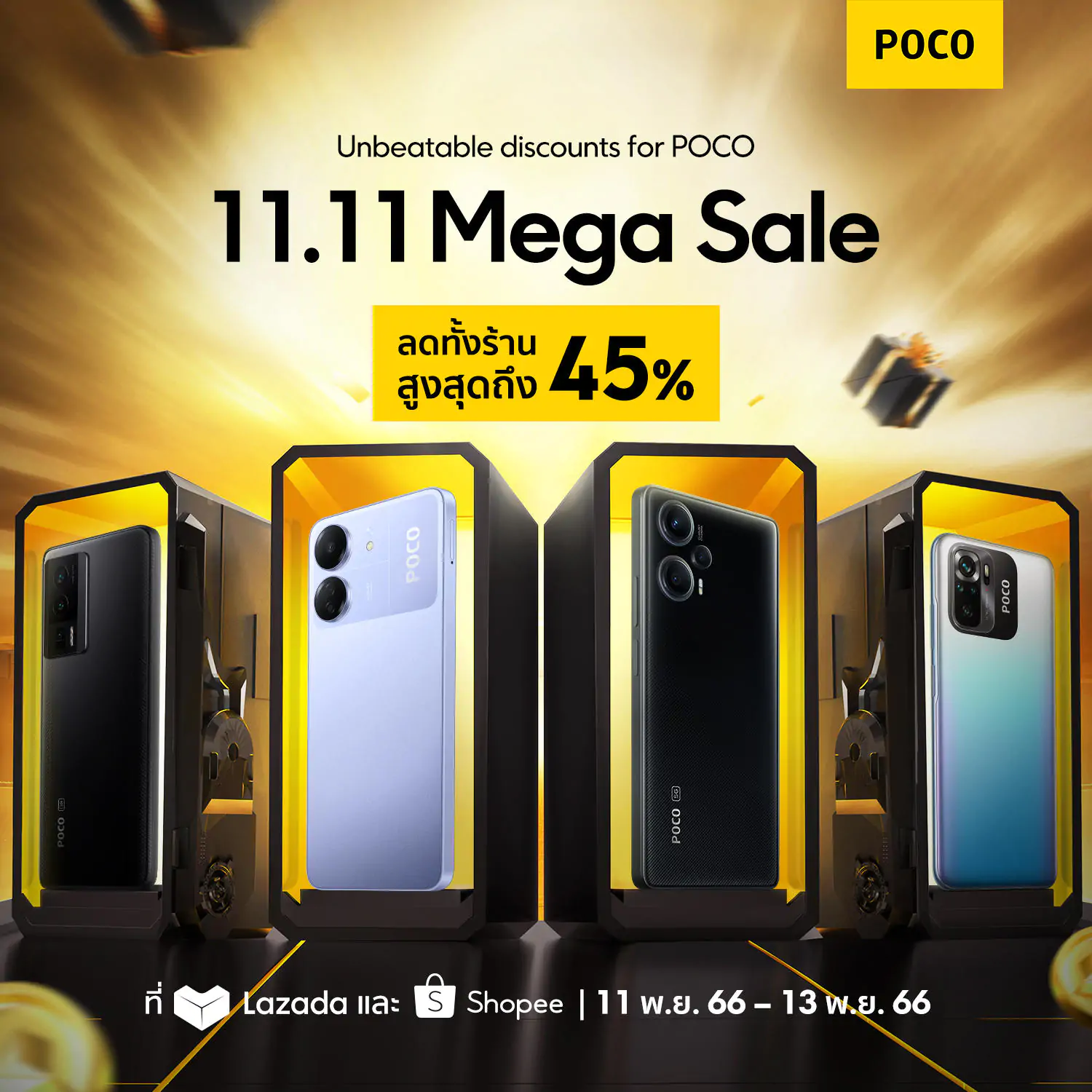 POCO 11.11 Sales Information | lazada | POCO C65 สมาร์ทโฟนกลุ่ม Gen-Z ราคาเป็นมิตรเริ่มต้น 3,799 บาท