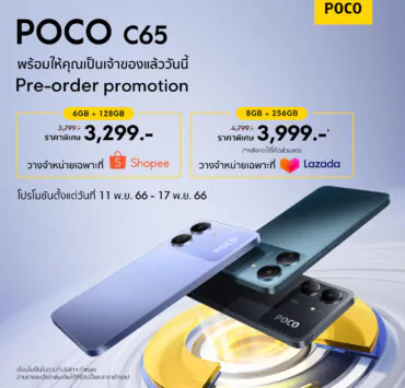 POCO C65 Sales Information | lazada | POCO C65 สมาร์ทโฟนกลุ่ม Gen-Z ราคาเป็นมิตรเริ่มต้น 3,799 บาท