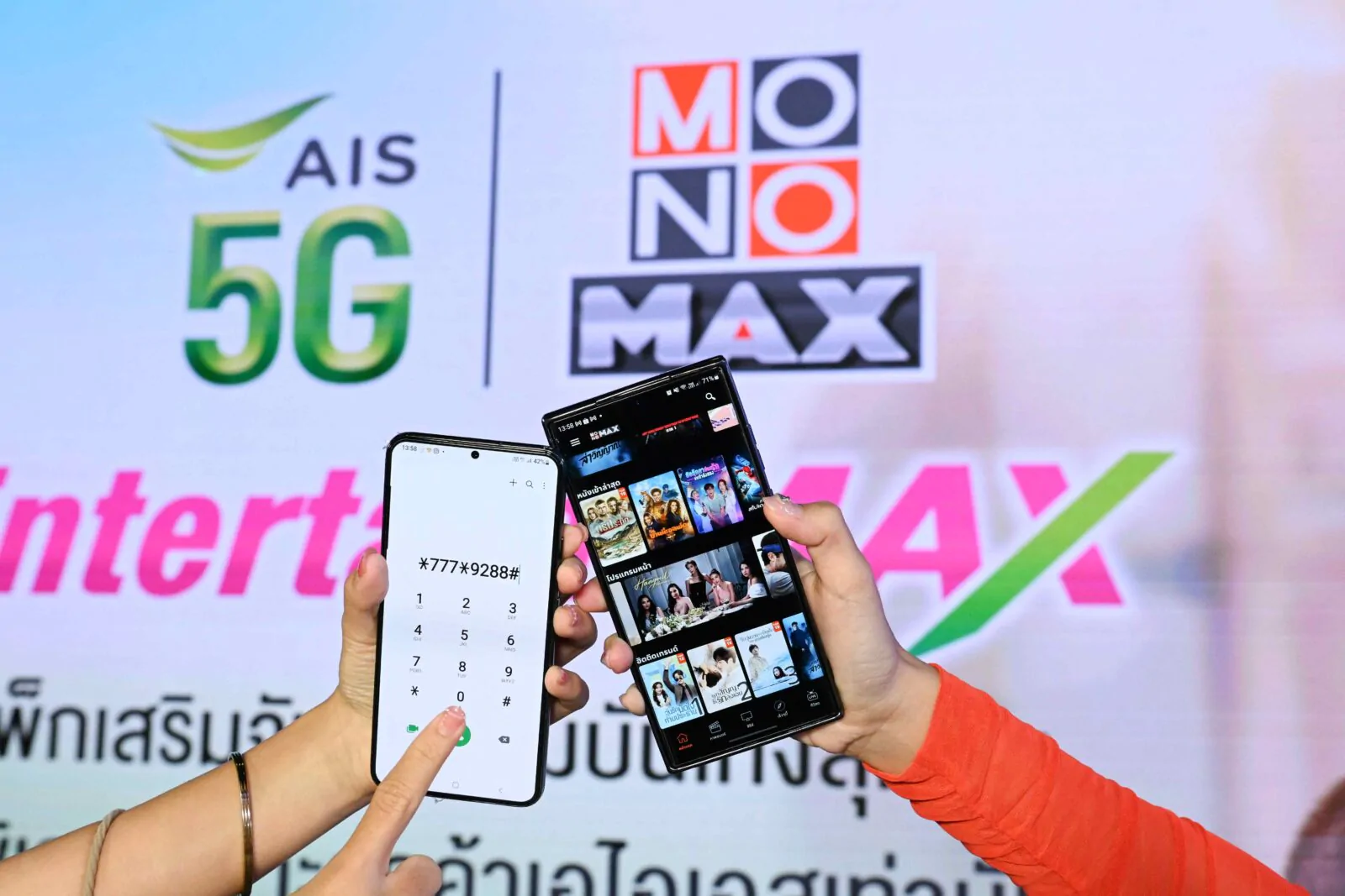 AIS จับมือ MONOMAX คุ้มสุดเพียง 119 บาท พร้อมรับเน็ตเพิ่มอีก 10GB พิเศษสำหรับลูกค้า 1 Pic 3 AIS x MONOMAX | AIS | AIS จับมือ MONOMAX คุ้มสุดเพียง 119 บาท พร้อมรับเน็ตเพิ่มอีก 10GB พิเศษสำหรับลูกค้า