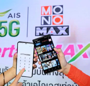 Pic 3 AIS x MONOMAX | AIS | AIS จับมือ MONOMAX คุ้มสุดเพียง 119 บาท พร้อมรับเน็ตเพิ่มอีก 10GB พิเศษสำหรับลูกค้า