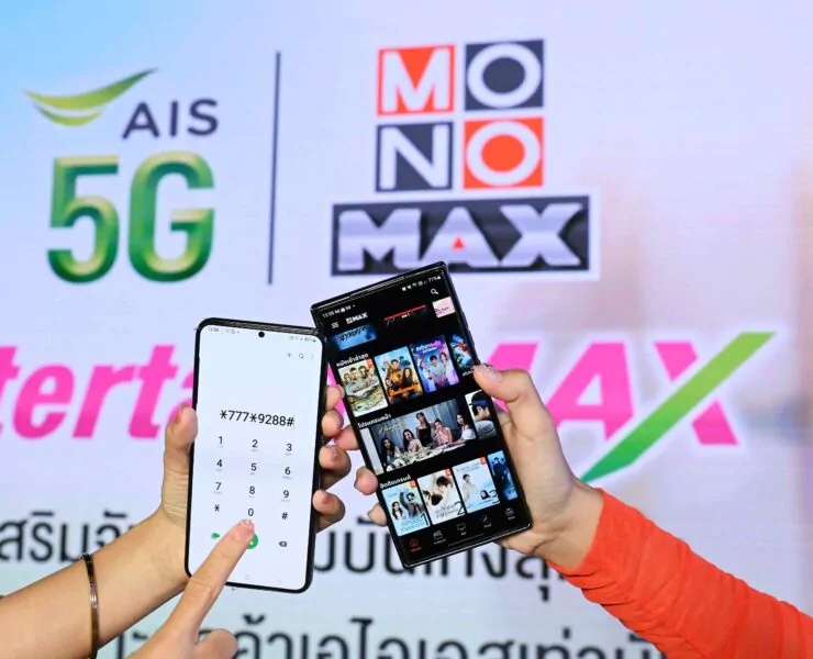 Pic 3 AIS x MONOMAX | AIS | AIS จับมือ MONOMAX คุ้มสุดเพียง 119 บาท พร้อมรับเน็ตเพิ่มอีก 10GB พิเศษสำหรับลูกค้า
