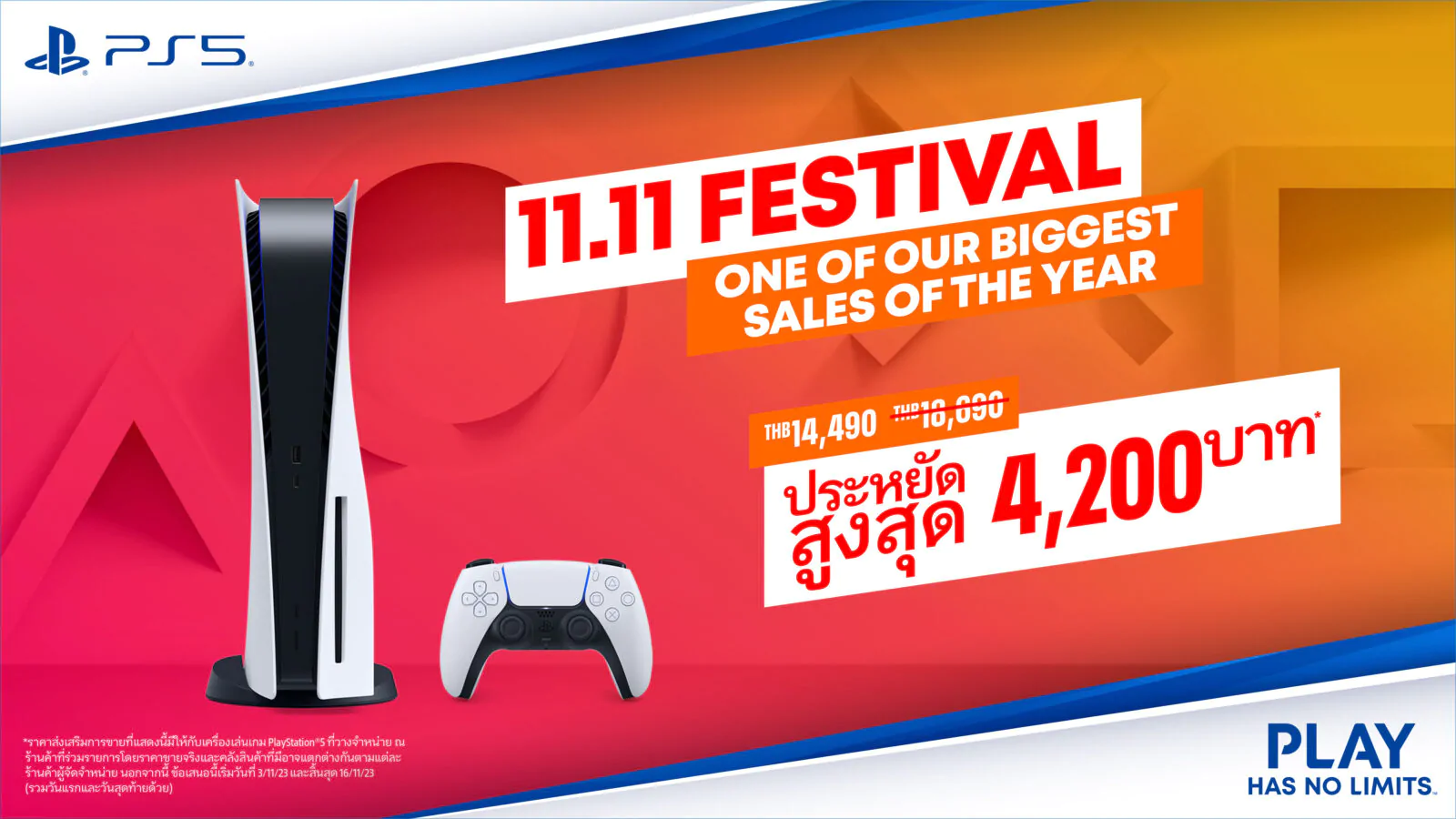 PlayStation 5 ประกาศแคมเปญพิเศษ 11.11 Festival สูงสุด 4,200 บาท 1 TH TH 1111 PROMO 1920x1080px | 11.11 Festival | PlayStation 5 ประกาศแคมเปญพิเศษ 11.11 Festival สูงสุด 4,200 บาท
