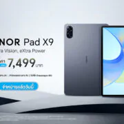 cover Pad X9a | honor | HONOR Pad X9 LTE แท็บเล็ตจอใหญ่ 11.5 นิ้ว ในราคาไม่ถึง 7,500 บาท