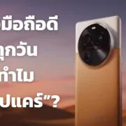 dont care phone cameras specs | Camera | กล้องมือถือดีขึ้นทุกวัน แต่ทำไม “ฉันไม่แคร์”?