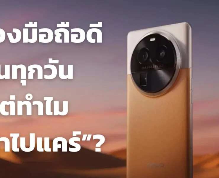 dont care phone cameras specs | iOS | กล้องมือถือดีขึ้นทุกวัน แต่ทำไม “ฉันไม่แคร์”?