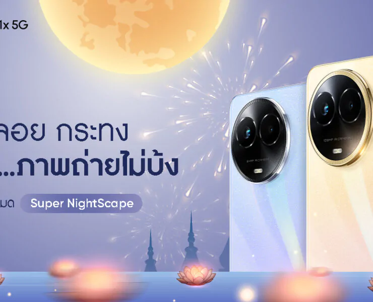 realme 11 5G and realme 11x 5G | 11x 5G | ฟีเจอร์กล้องขั้นเทพใน “realme 11 5G และ 11x 5G” ให้ถ่ายสนุกทั้งกลางวัน-กลางคืน