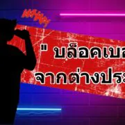 —Pngtree—modern double color futuristic neon 1181573 | International Calls | วิธีบล็อคเบอร์โทรจากต่างประเทศทั้งหมด ป้องกันแก๊งคอลล์เซนเตอร์ มิจฉาชีพ