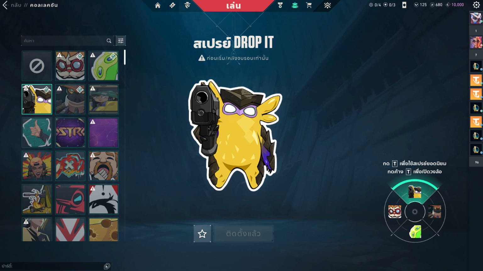 ของฟรีรีบเก็บก่อนหมดเขต! Valorant แจก Code ฟรี หมดวันที่ 31 ธ.ค.