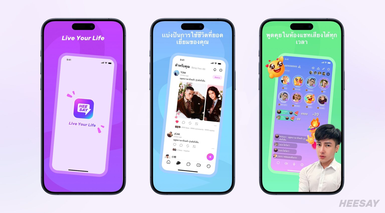 Blued แอปหาคู่ของชาว LGBTQ+ อัปเกรดเป็นชุมชนออนไลน์ใหม่ในชื่อ HeeSay