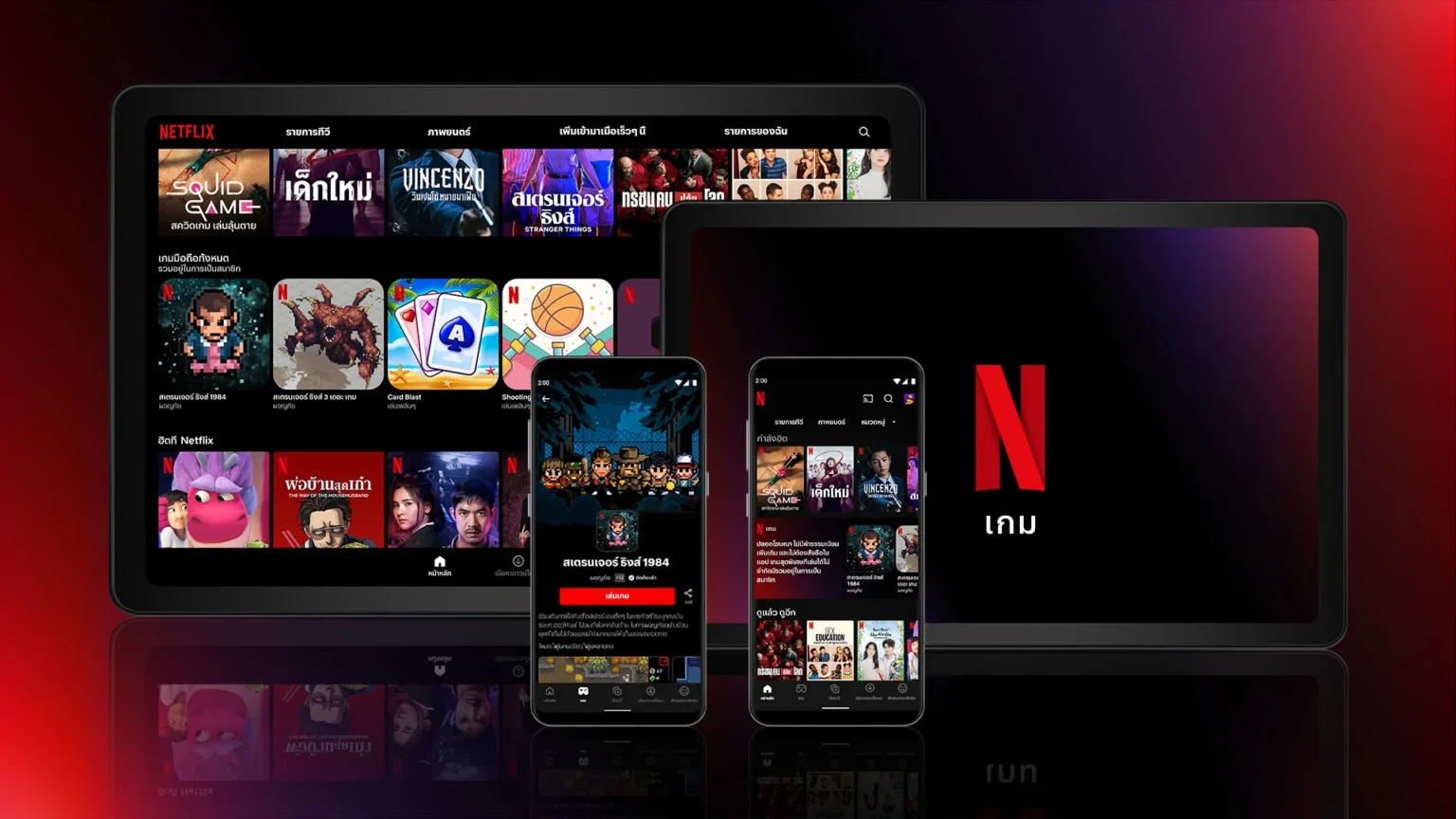 Netflix ยังไม่มีแผนนำแอปพลิเคชันของตัวเองลงบน Apple Vision Pro ในตอนนี้
