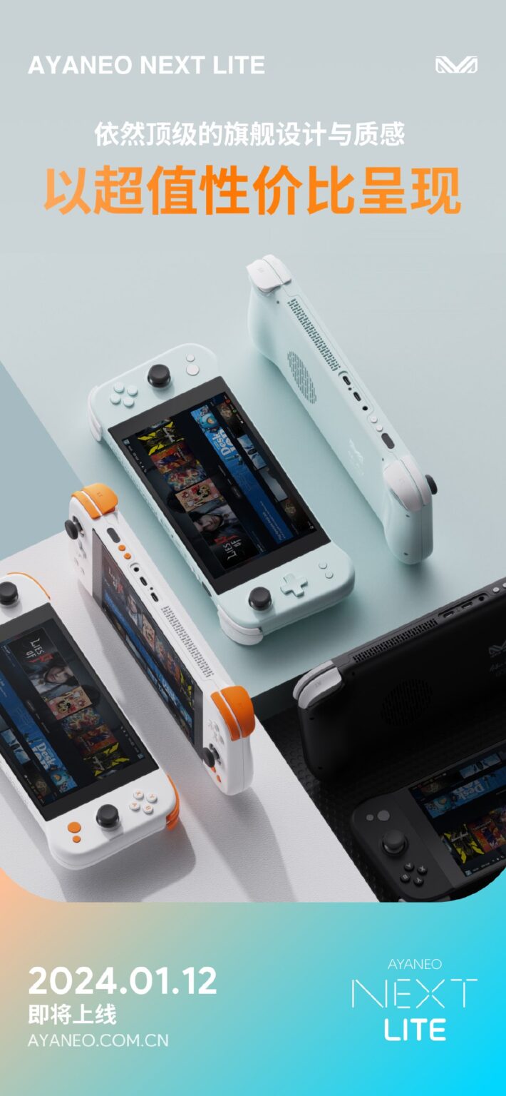 AYANEO NEXT LITE เกมพกพารุ่นประหยัด มาพร้อมกับขุมพลัง AMD Ryzen 5 5825 และ SteamOS