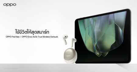 OPPO เปิดทัพ IoT แท็บเล็ตรุ่นใหม่ “OPPO Pad Neo” พร้อม “OPPO Enco Air3s” หูฟังไร้สายและ “OPPO Enco Bud2” สีใหม่