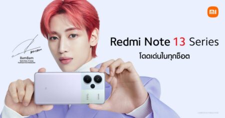 เสียวหมี่เปิดตัว ‘Redmi Note 13 Series’ อย่างเป็นทางการ พร้อมวางจำหน่าย Redmi Watch 4, Redmi Buds 5 Pro และ Redmi Buds 5