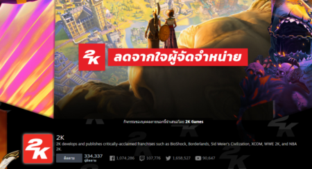 ลดจากใจ! เกมจากค่ายผู้จัดจำหน่าย 2K กำลังลดกระหน่ำบน Steam!
