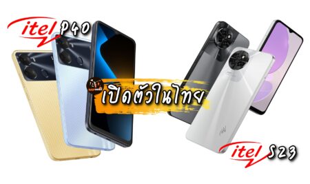 itel P40 และ itel S23 จัดเต็มทั้งสเปกและฟีเจอร์การใช้งาน