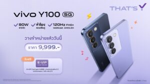 vivo เตรียมเปิดตัว Y100 5G สมาร์ตโฟนน้องเล็ก สเปกเต็ม 100 จากตระกูล Y Series สัมผัสความสนุกจัดเต็มพร้อมกัน 28 มีนาคมนี้!