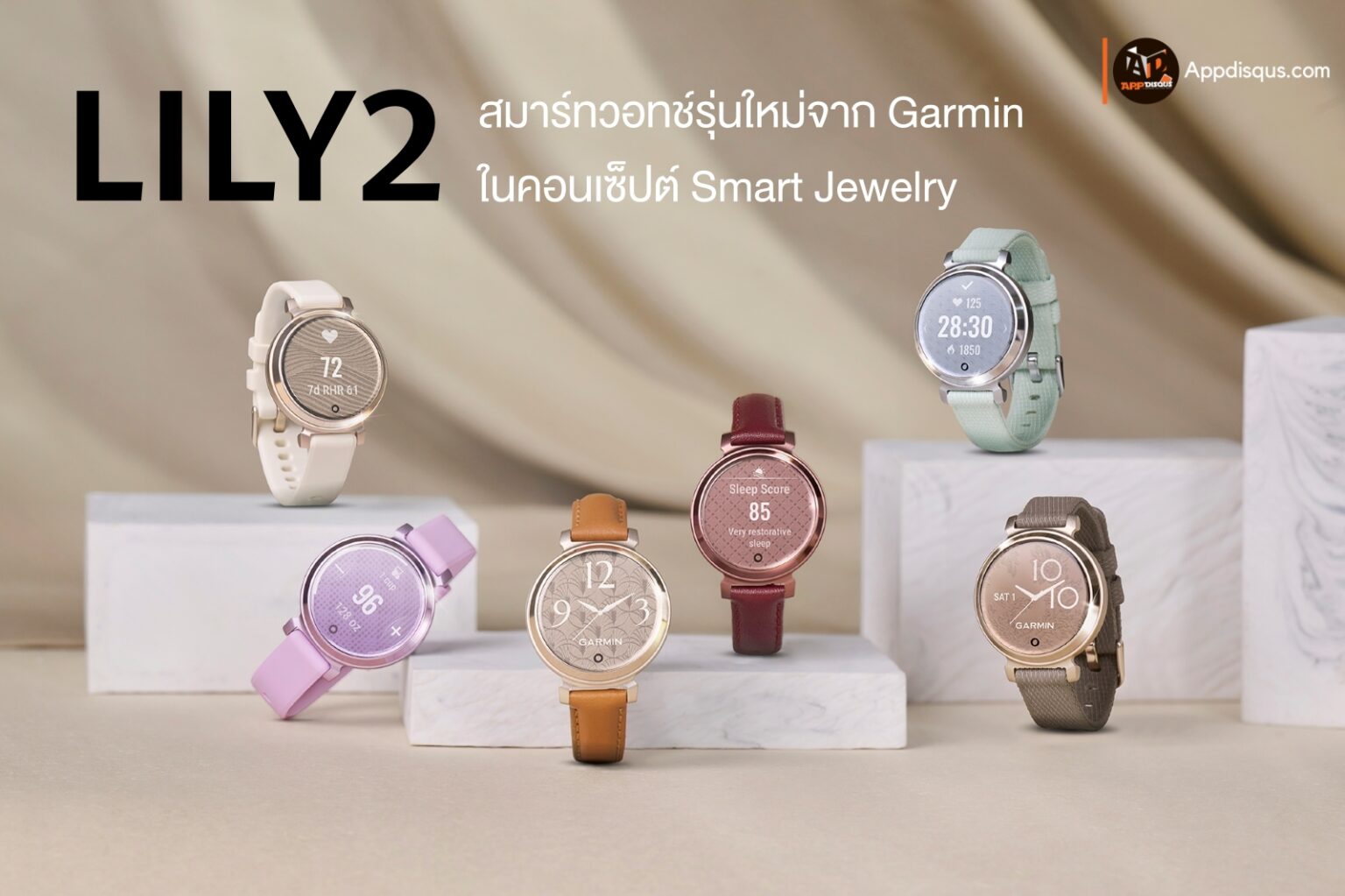 LILY 2 สมาร์ทวอทช์รุ่นใหม่จาก Garmin ในคอนเซ็ปต์ Smart Jewelry