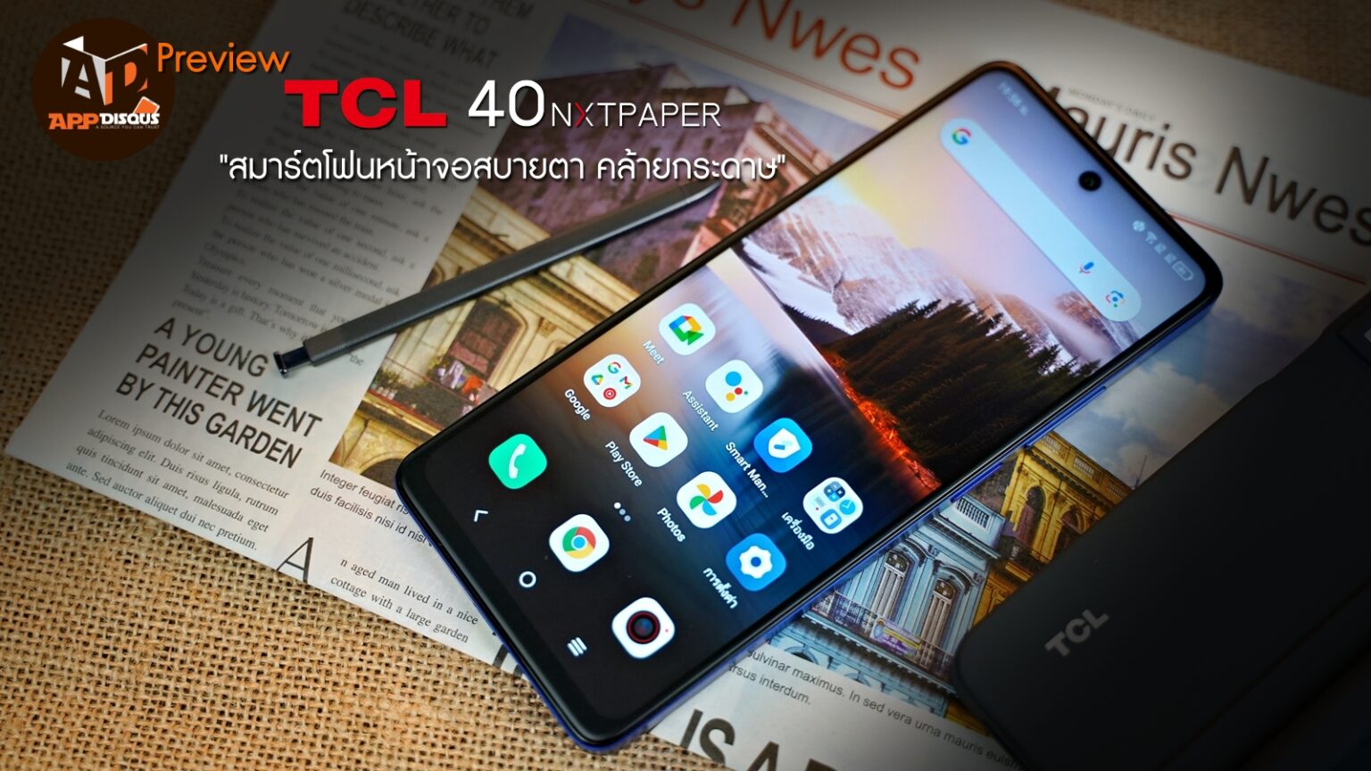 พรีวิว TCL 40NXTPAPER สมาร์ตโฟนที่แตกต่าง ด้วยจอสบายตาคล้ายกระดาษ รองรับปากกาเพื่อการจด วาด เขียน