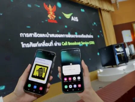กสทช. – AIS โชว์ระบบเตือนภัยผ่านมือถือ ด้วย Cell Broadcast Service