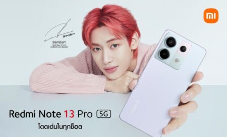 Redmi Note 13 Pro 5G วางจำหน่ายในประเทศไทยอย่างเป็นทางการตั้งแต่ 27 เม.ย. 67 เป็นต้นไป ในราคาเพียง 12,990 บาท