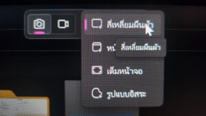 คัดลอกข้อความออกจากรูปภาพด้วยวิธีง่ายๆ บน Windows