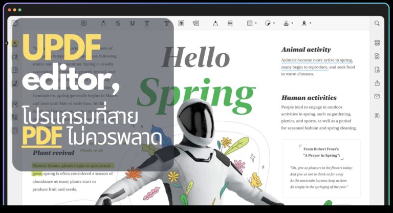 UPDF Editor Review