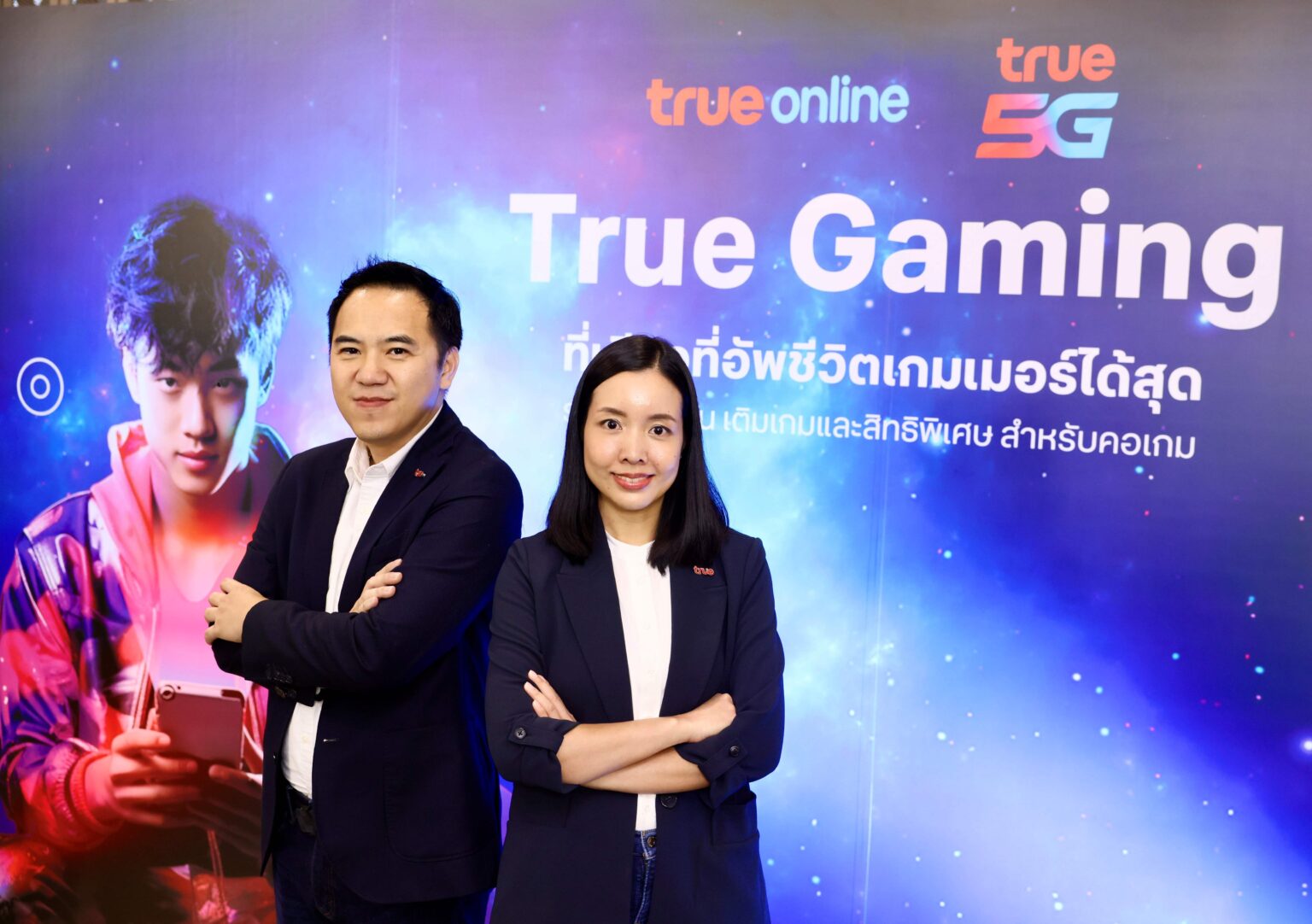 True เปิดตัว 5G เลนพิเศษ! ลื่นไหลไม่แลคสำหรับเล่นเกมโดยเฉพาะ