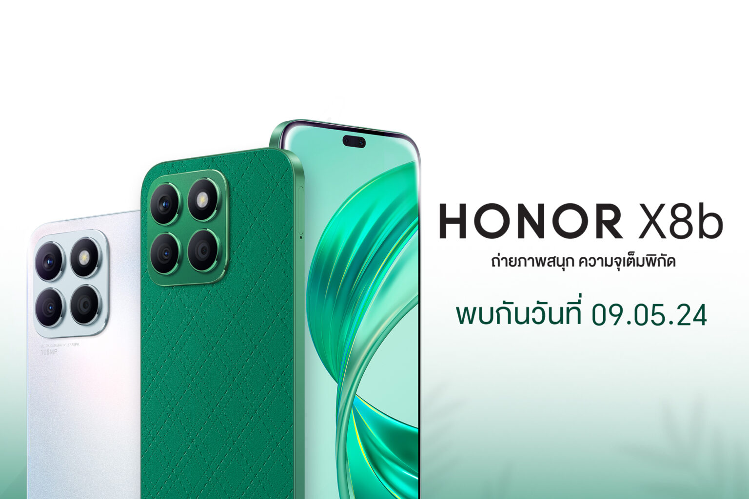 HONOR เตรียมเปิดตัวสมาร์ตโฟนรุ่นใหม่ HONOR X8b กล้องสวยถ่ายภาพสนุก จอใหญ่ ฟังก์ชันจัดเต็ม เริ่มจำหน่าย 10 พ.ค.นี้!