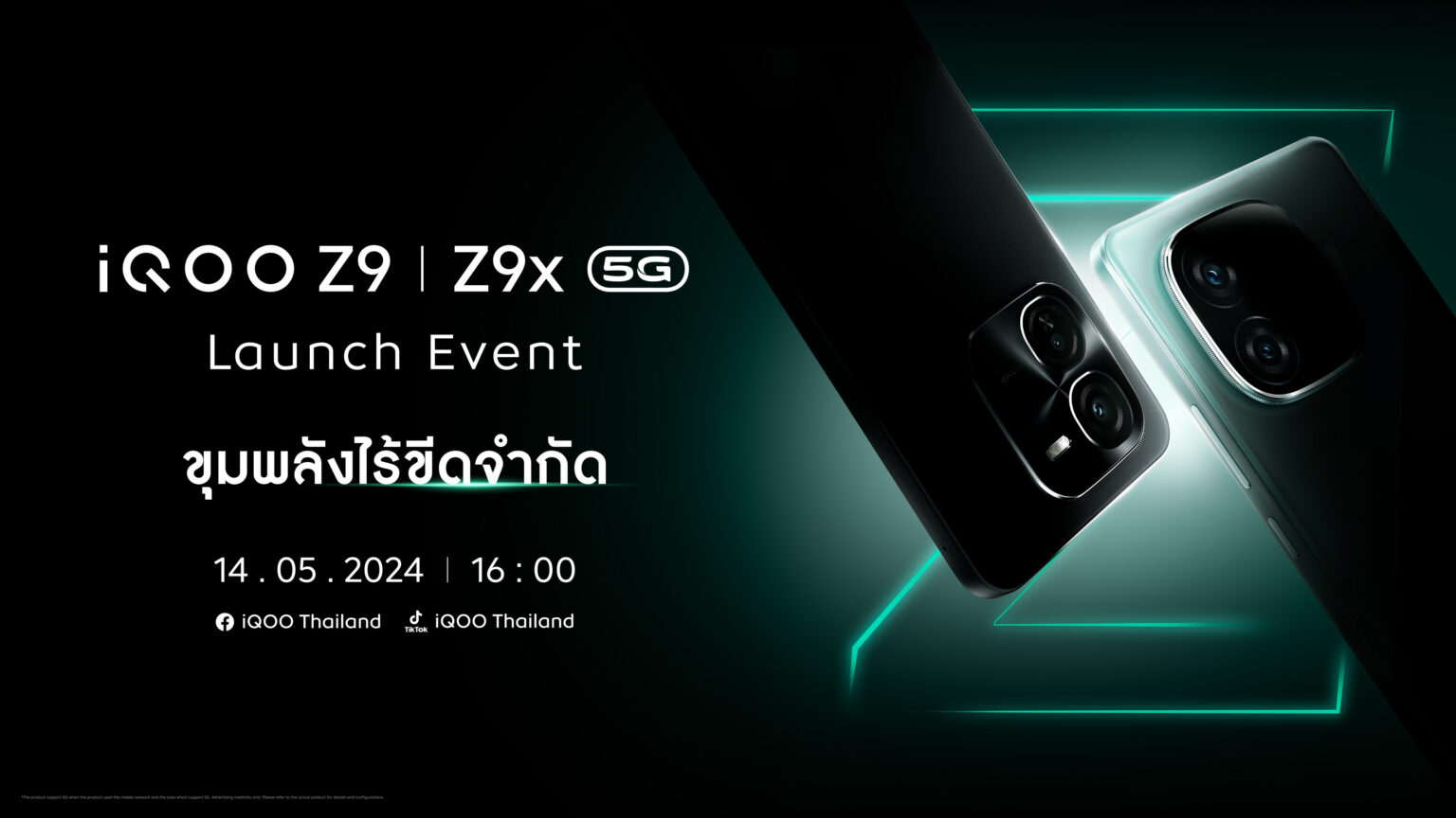 iQOO Z9 5G และ Z9x 5G สองสมาร์ตโฟนพลังแรง เตรียมเปิดตัว 14 พฤษภาคมนี้
