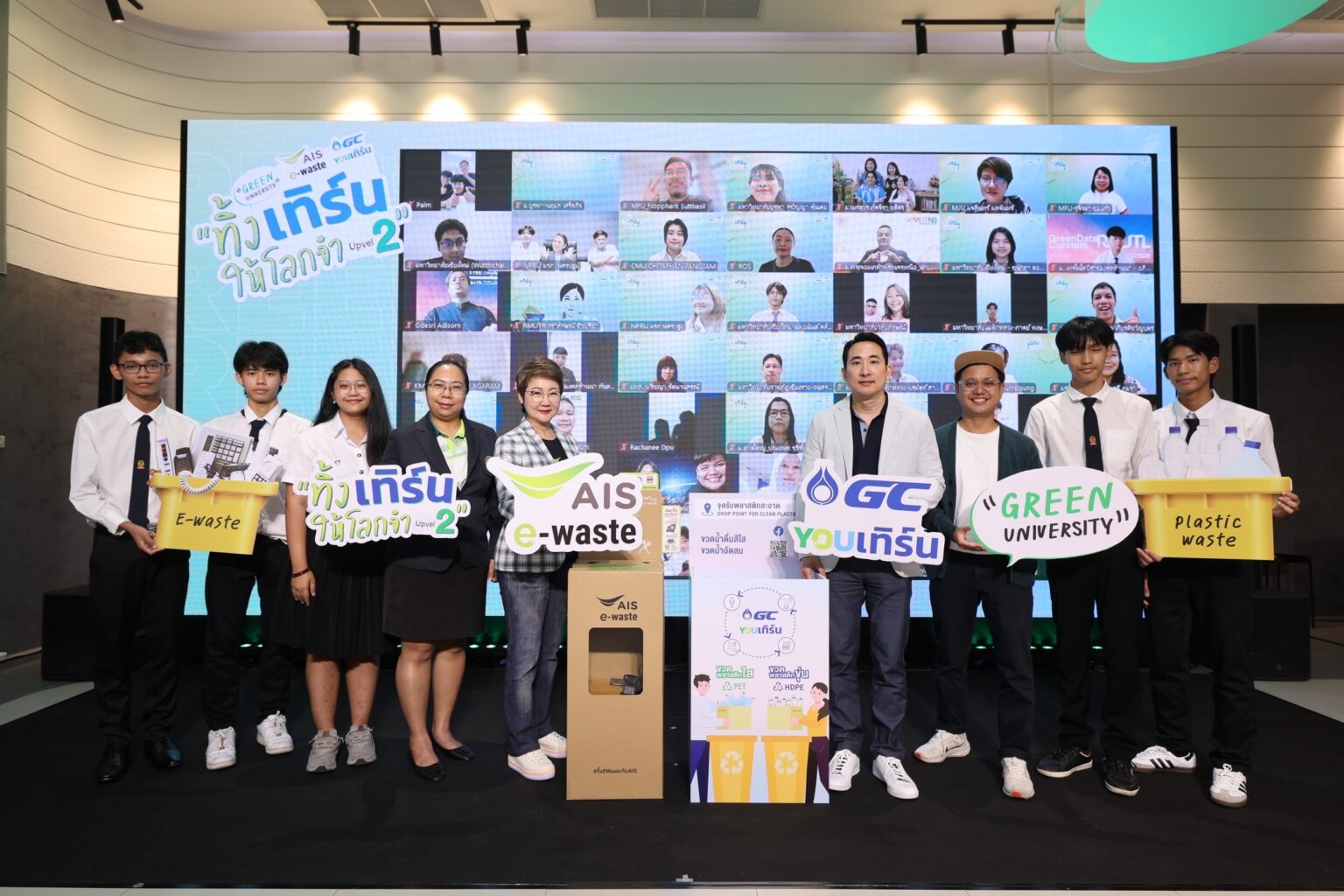 AIS – GC สานต่อภารกิจเก็บขยะเพื่อโลก Green University “ทิ้ง เทิร์น ให้โลกจำ Upvel 2” ชวนเด็กไทยเก็บ E-Waste และพลาสติกใช้แล้ว