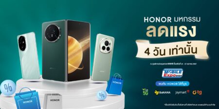 HONOR ขนกองทัพสมาร์ตโฟน แท็บเล็ต พร้อมดีลแรงและของแถมเพียบในงาน Thailand Mobile Expo 2024
