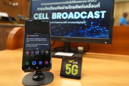 AIS โชว์ความคืบหน้าระบบเตือนภัยผ่านมือถือด้วย Cell Broadcast บน LIVE Network กลางภูเก็ต