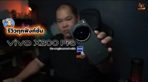 รีวิว vivo X200 Pro คลิปนี้เจาะลึกทุกฟังก์ชั่น
