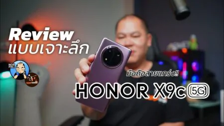 HONOR X9c 5G | รีวิวแบบเจาะลึก สมาร์ตโฟนถึก ทน แบตอึดสุด 6600mAh
