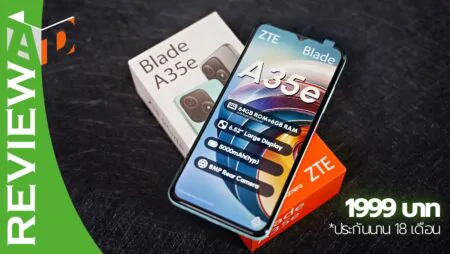 รีวิว ZTE Blade A35e มือถือประกันนาน! จอใหญ่ แบตอึด ราคาแค่ 1,999 บาท