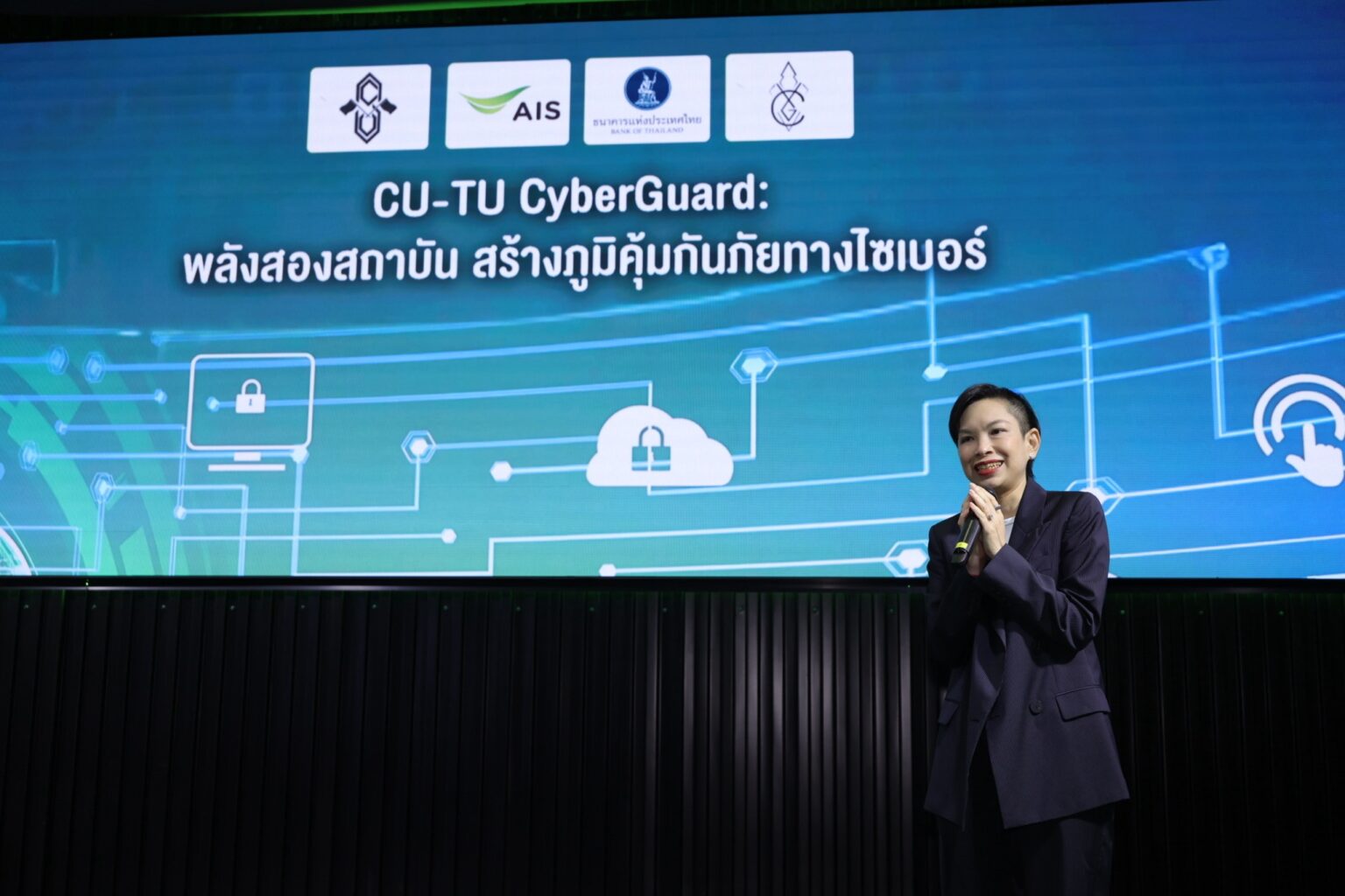 AIS ผนึกกำลังเสริมสร้างภูมิคุ้มกันภัยไซเบอร์ ดึงศักยภาพคนรุ่นใหม่ พร้อมทำงานเชิงรุก ก้าวสู่ปีแห่งความปลอดภัยไซเบอร์
