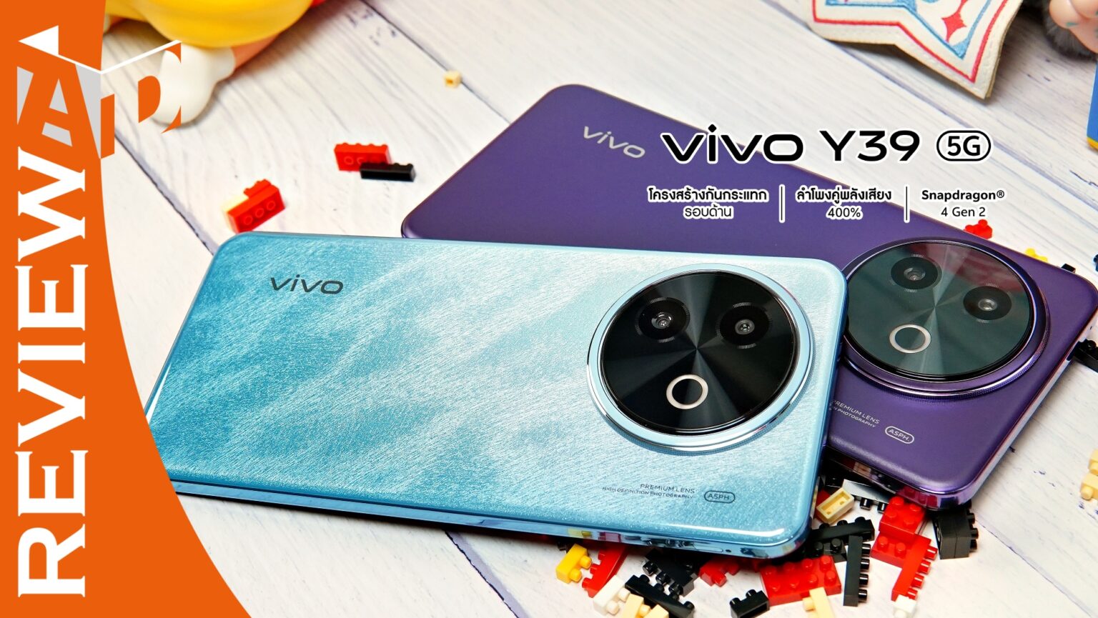รีวิว vivo Y39 5G จัดเต็ม เครื่องสวยสายลุย! “เอาอยู่ ทุกความท้าทาย”
