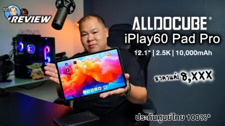 รีวิว Alldocube iPlay60 Pad Pro แท็บเล็ตลูกครึ่งโน๊ตบุ๊ค หน้าจอ 12.1 นิ้ว แบต 10000mAh สเปกคุ้มๆ ราคาไม่ถึงเก้าพัน