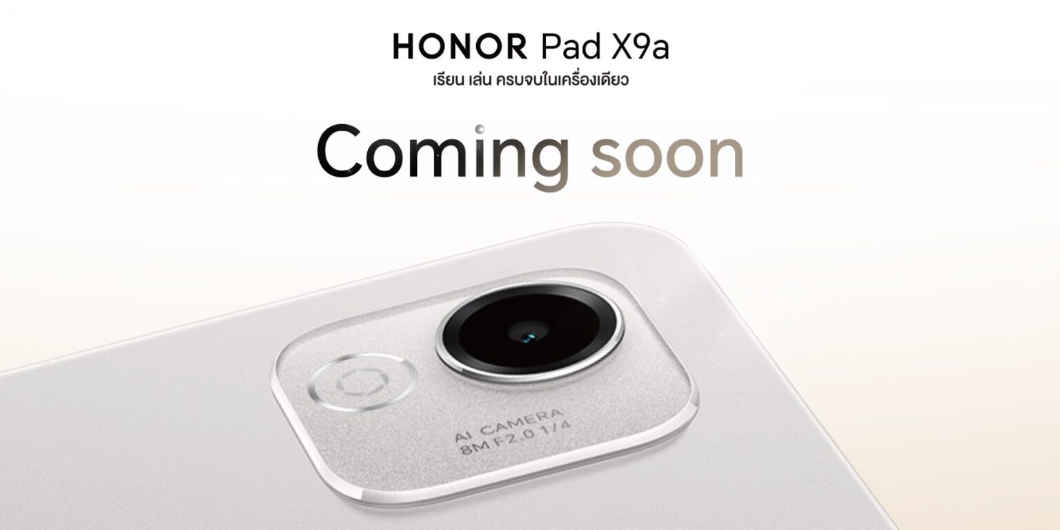 เตรียมเปิดตัว! HONOR Pad X9a แท็บเล็ตใหม่ จอใหญ่ 11.5 นิ้ว รองรับปากกาอัจฉริยะ จัดเต็มทั้งการทำงานและความบันเทิงในเครื่องเดียว พบกัน 15 พ.ค.นี้