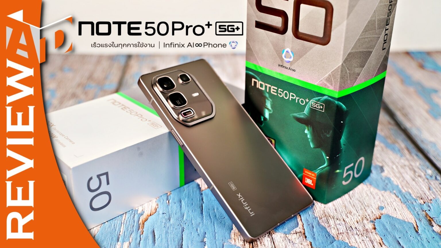 รีวิว Infinix Note 50 Pro+ 5G+ สมาร์ตโฟนสุดคุ้ม สเปคแรง! ชาร์จไว 100W กล้อง 50MP OIS ซูม 100X
