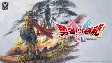 DRAGON QUEST I & II HD-2D REMAKE เตรียมวางจำหน่าย 30 ตุลาคมนี้
