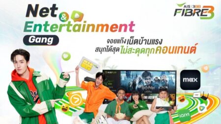 แพ็กใหม่ AIS 3BB จอย Max ได้ครบทั้ง HBO และซีรีส์เอเชีย