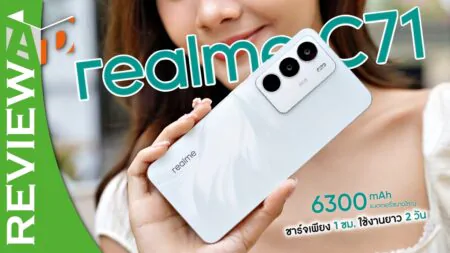 รีวิว realme C71 สมาร์ตโฟนสุดคุ้ม บางเบา สวยงาม แบตอึดที่สุดในรุ่น