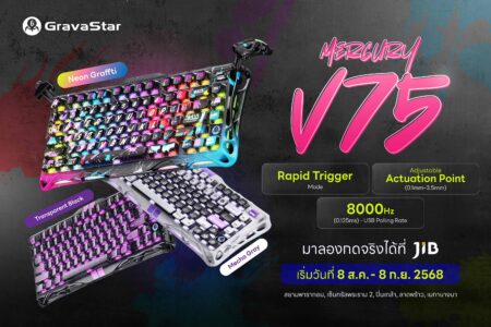 อาร์ทีบีฯ เปิดตัว คีย์บอร์ดเกมมิ่งซีรีส์ GravaStar Mercury V75 พร้อมเทคโนโลยี Hall Effect สุดล้ำ