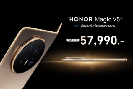 HONOR เปิดตัว Magic V5 สมาร์ตโฟนจอพับบางที่สุดในโลก พร้อม AI อัจฉริยะและแบตเตอรี่ทรงพลัง