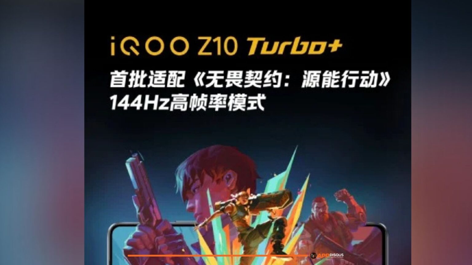 iQOO Z10 Turbo+ ชูแบต 8000mAh และเล่น Valorant Mobile ได้ลื่น 144Hz เป็นรุ่นแรก
